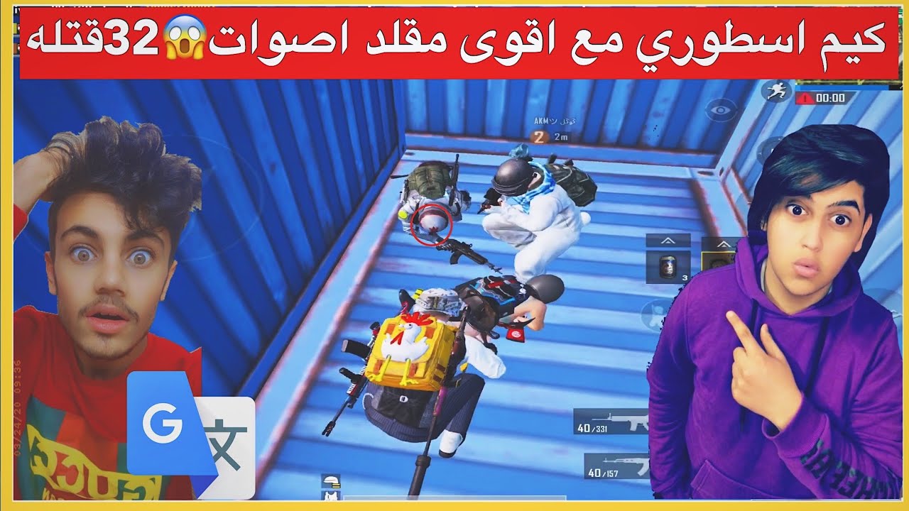ابن العراق يستخدم الهكر الرباني*اساطير الجلد والتحشيش*ببجي موبايل
