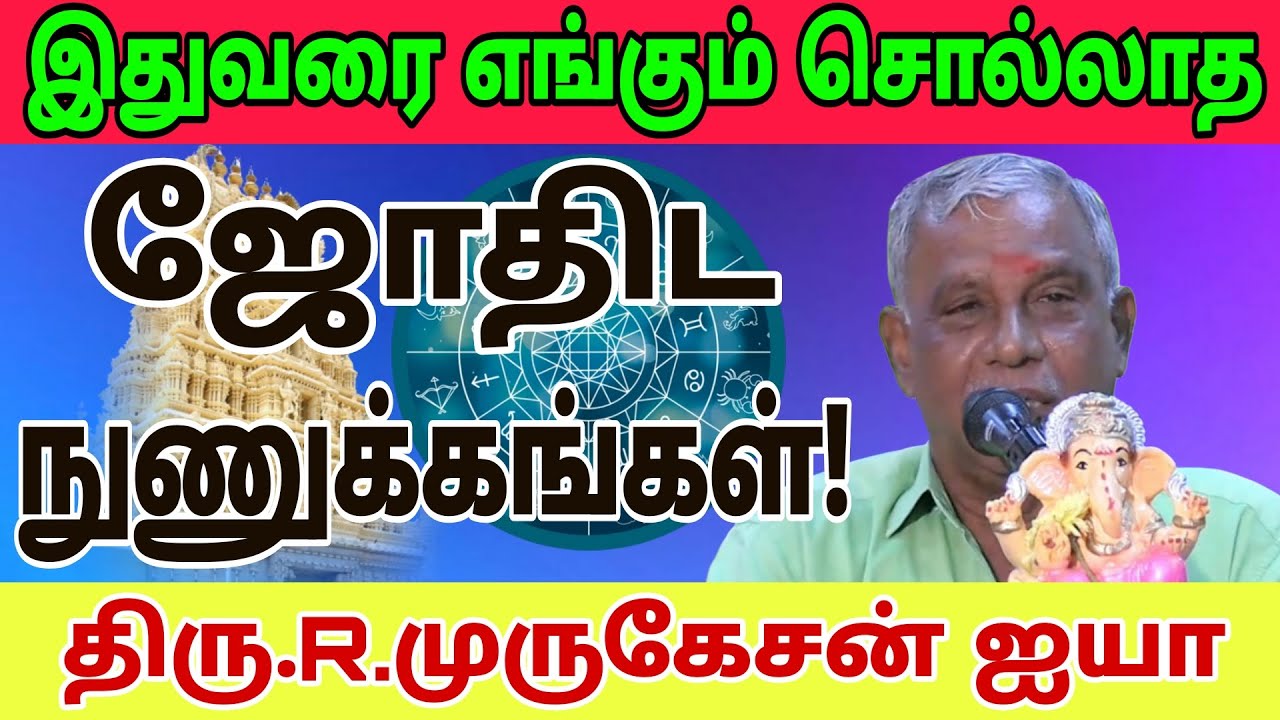 #இதுவரை யாரும் சொல்லாத