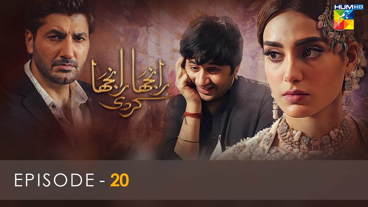 Ranjha Ranjha Kardi - Episode 20 - Iqra Aziz - Imran Ashraf - Syed Jibran - Hum TV