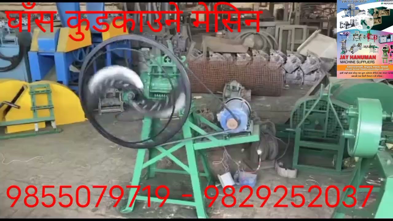 Chaff cutter machine in nepal,Paral cutting  घाँस तथा पराल काट्ने मेसिन ( 9855079719 - 9829252037 )