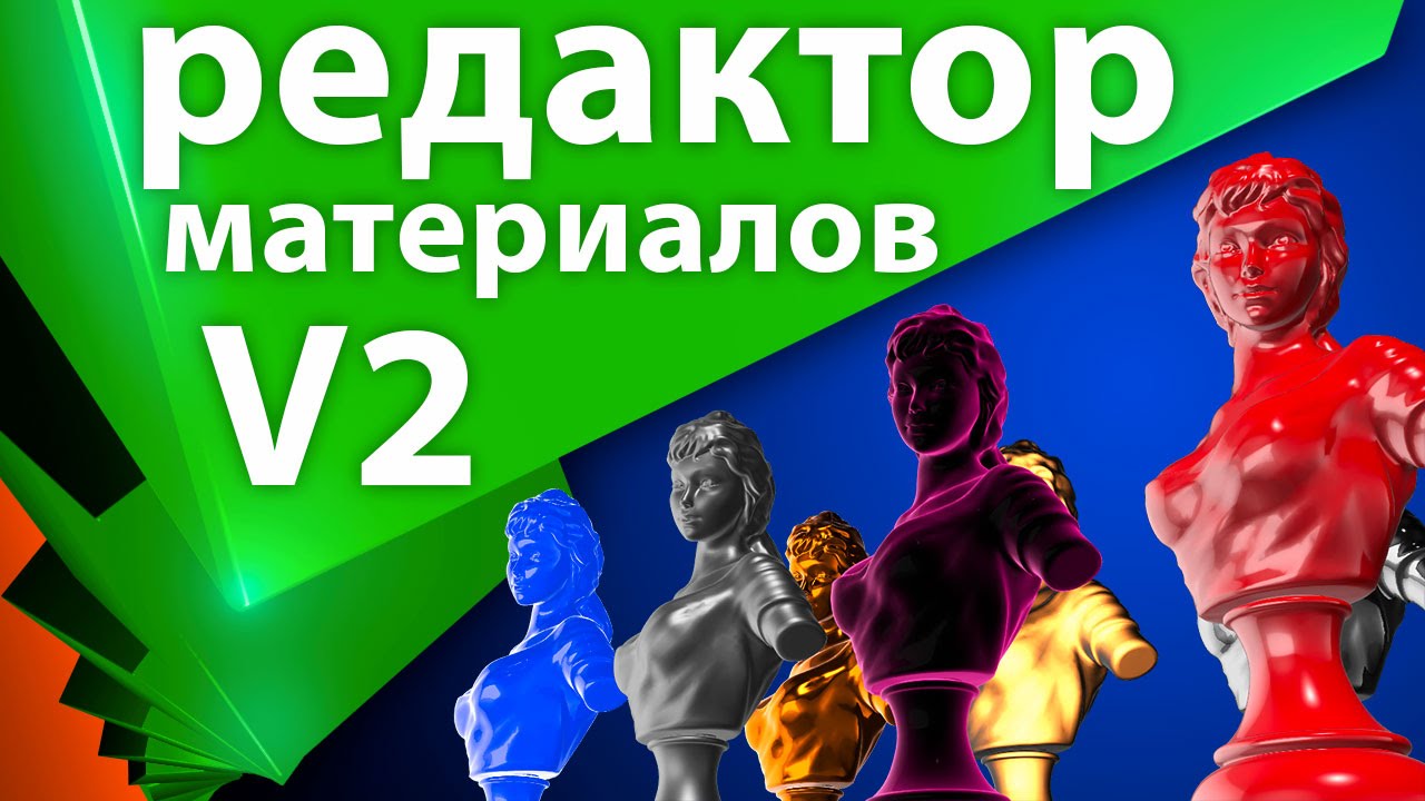 Редактор материалов Element 3D V2 в After Effects - AEplug 093
