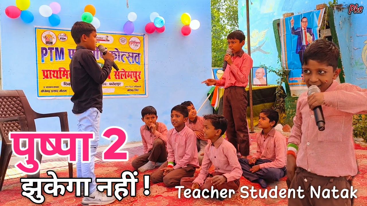 Pushpa Raj Jhukega nhi | Teacher Student School Comedy Drama