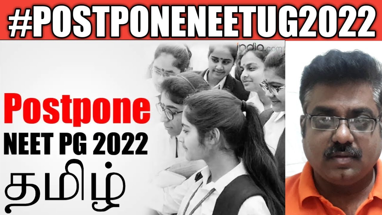Will NEET 2022 Exams be Postponed? #shorts #tamil