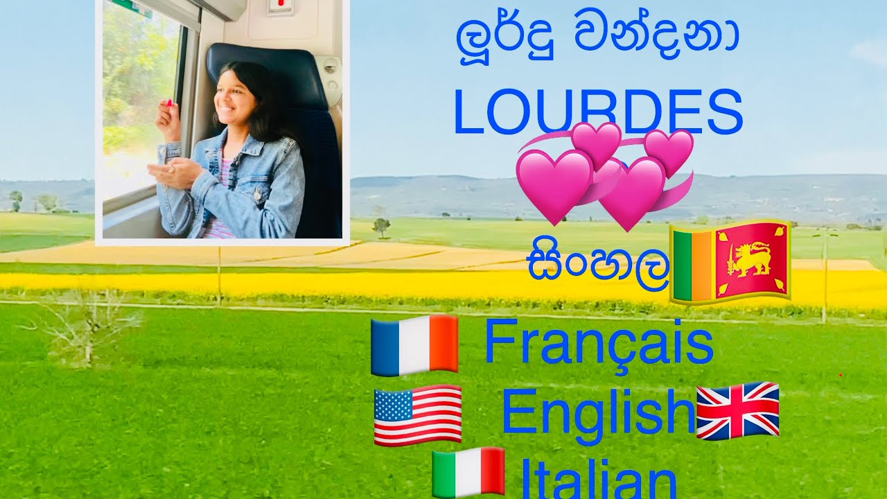 Lourdes: Miraculous Healings Of Our Lady of Mary #ag47fr #lourdesfrance  #france #sinhala #lourdes