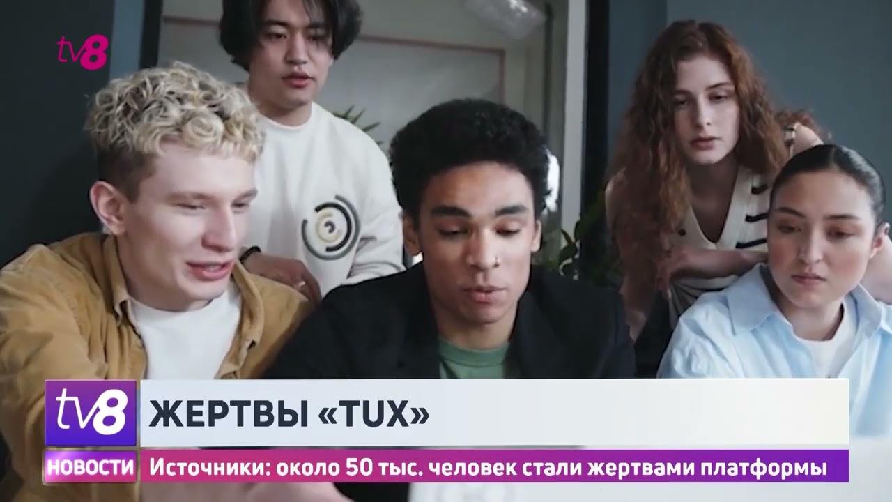 Платформа TUX Moldova рухнула? 50 000 молдаван потеряли деньги