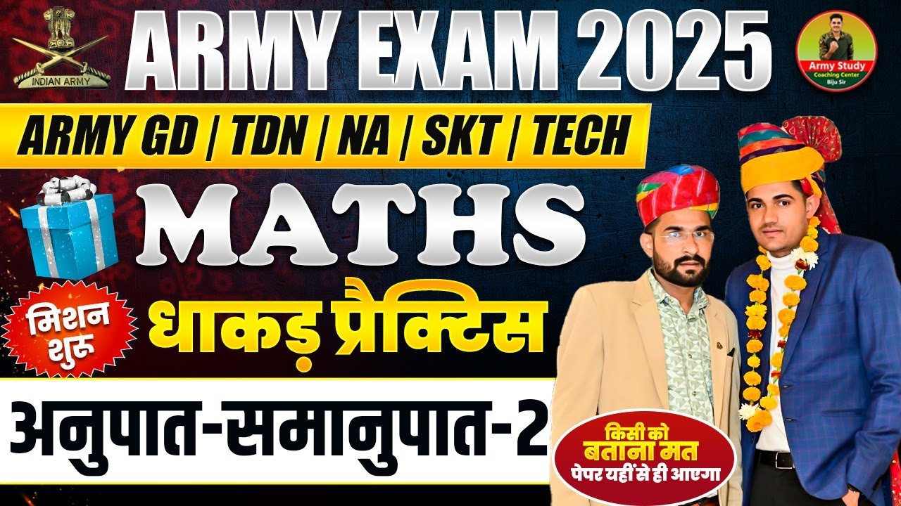 Army Bharti 2025 | Maths Topic Wise Practice | अनुपात समानुपात 02 | Army Maths Practice Class 01