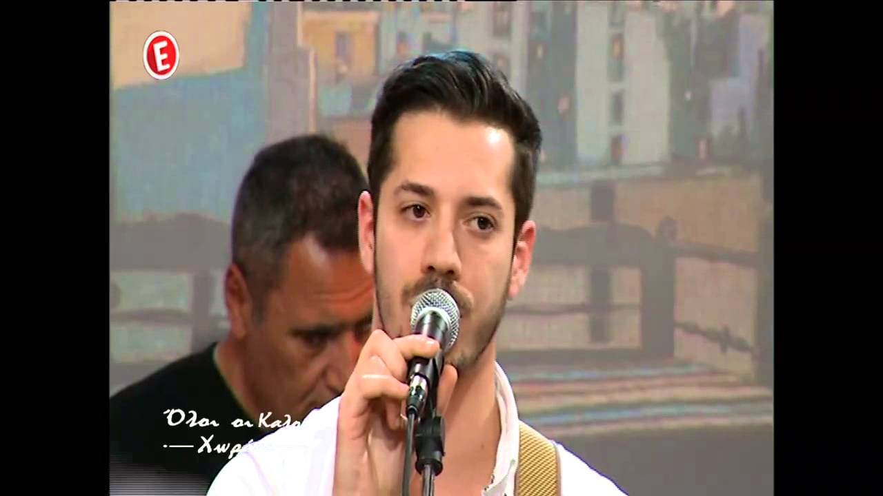 ΓΙΑΝΝΗΣ ΚΟΝΙΤΟΠΟΥΛΟΣ - ΝΗΣΙΩΤΙΚΑ