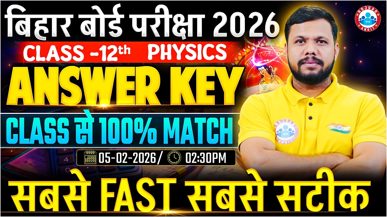 Class 12 Physics Answer Key 2026 | Bihar Board Physics Paper Solution | 12th Physics 5 February