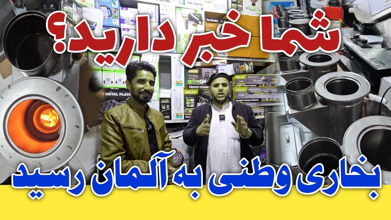 اختراع جدیدسقوط بازار چوب  به یک لیترمبلایل سوخته زمستان را گرم سپری کنید.
