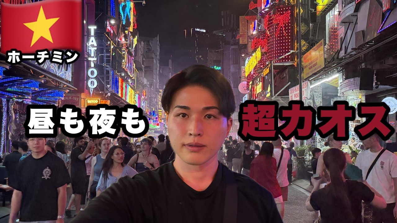 【ホーチミン】ベトナム最大都市1日観光してみた