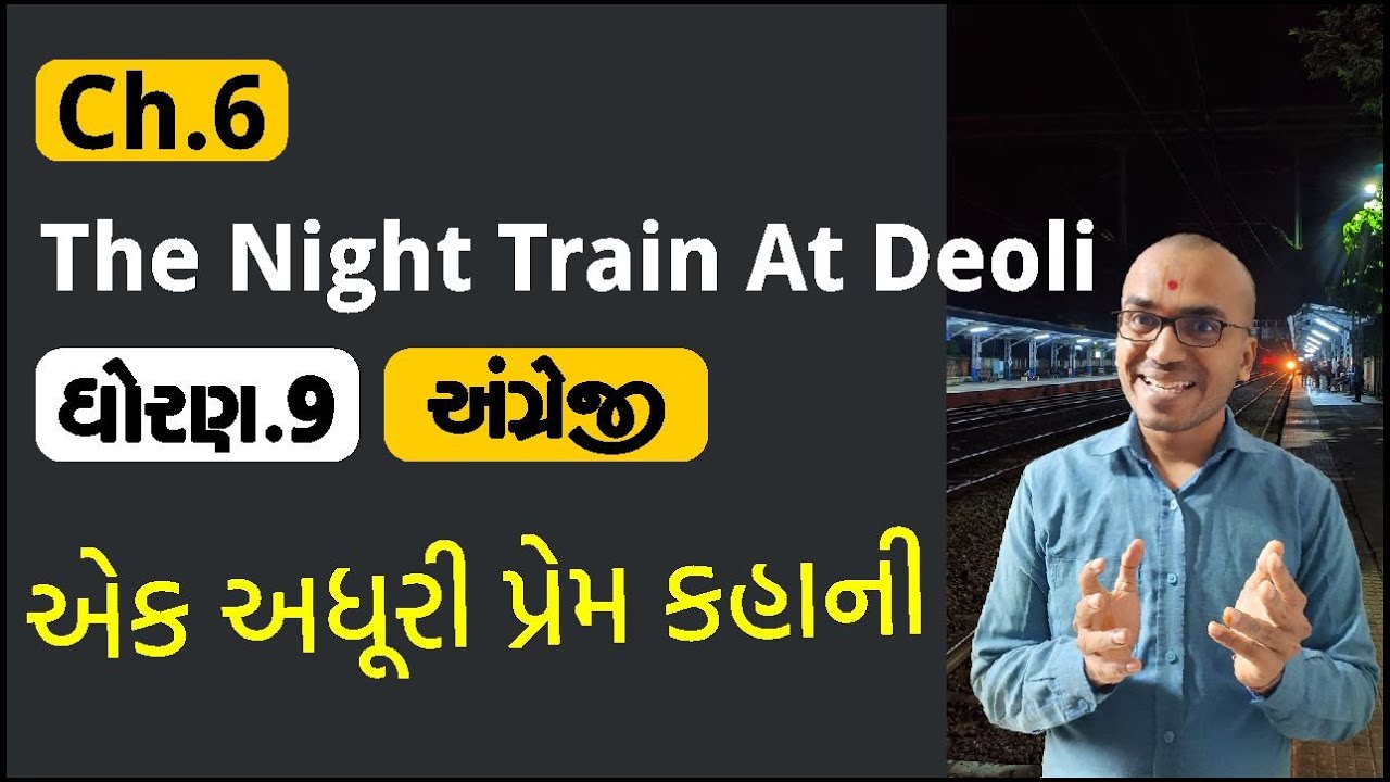 Ch.6 The Night Train at Deoli | Std.9 English Gujarat Medium | Harsh Barasiya