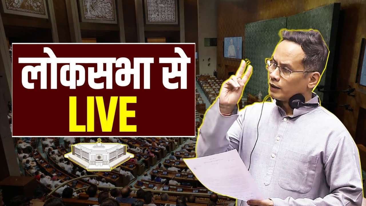 LIVE: Deputy Leader in Lok Sabha Shri Gaurav Gogoi speaks on Operation Sindoor | Lok Sabha.