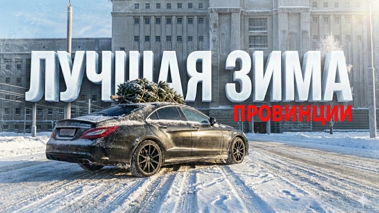 😱 НОВАЯ ЗИМНЯЯ КАРТА в МТА ПРОВИНЦИИ! ЦЛС АМГ БАНАН 1000 СИЛ ДРИФТ РЕКОРД