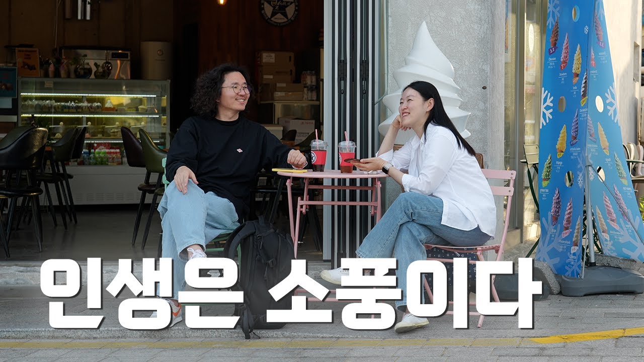 이고지고 떠난 수원화성 여행