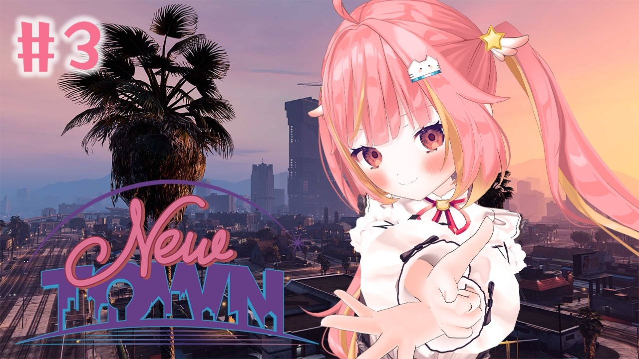 【#NEWTOWN】#3 ギャング抗争に絶対勝つ！！【飛良ひかり / ななしいんく】