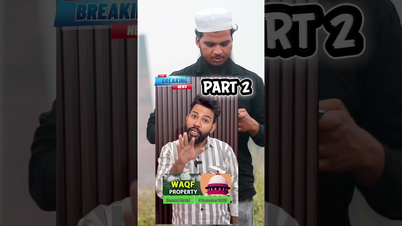 Muslim Community Ke Liye Naya Waqf Board Portal | 1 Minute Me Samjho