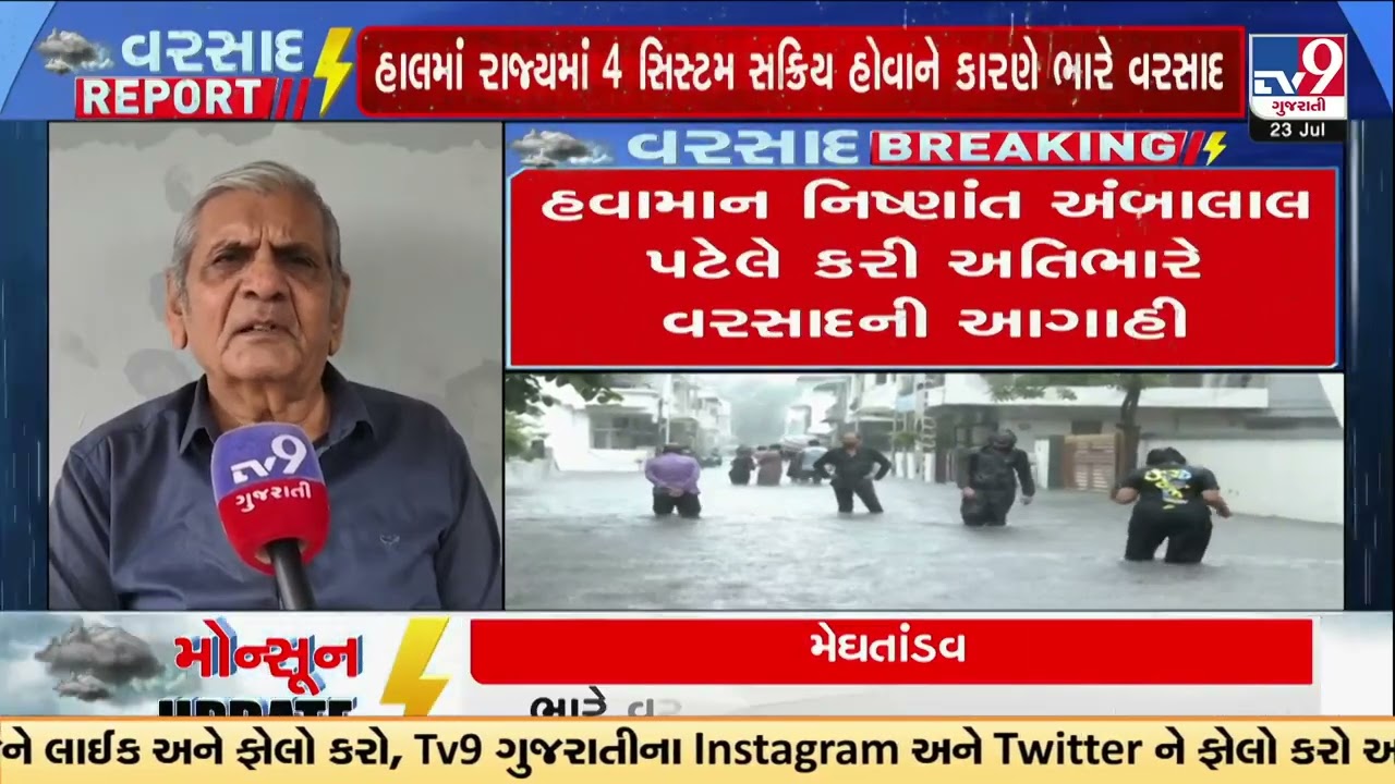 Ambalal Patel Predicts Heavy Rain: Ahmedabad & Gandhinagar on High Alert | Gujarat | TV9Gujarati