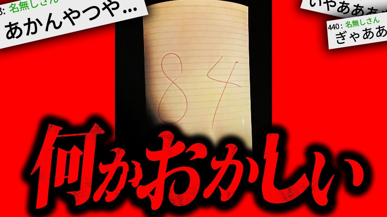 【トラウマ注意】2chに投稿され大問題になった「1枚の写真」が怖すぎる...