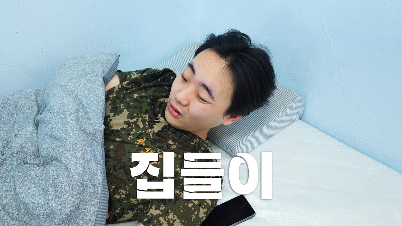 복학생