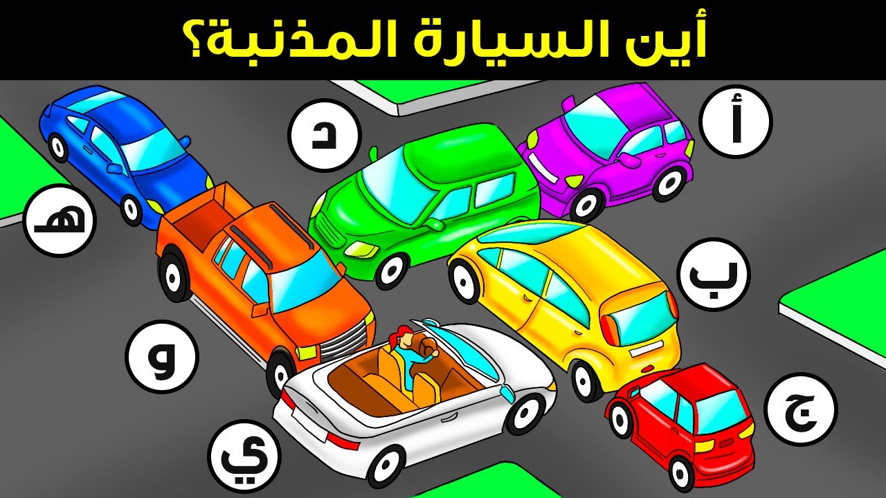 عليك بحلّ هذه الألغاز لتساعد باتريشيا في الفوز بـ 100 مليون دولار