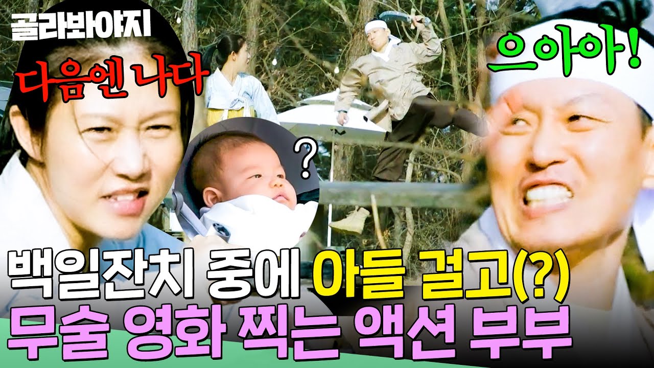 액션배우 특) 심심하면 무술로 싸움ㄴㅇㄱ 소림수 유학파 출신 허진아X곽진석의 상황극💥｜배우반상회｜JTBC 240427 방송