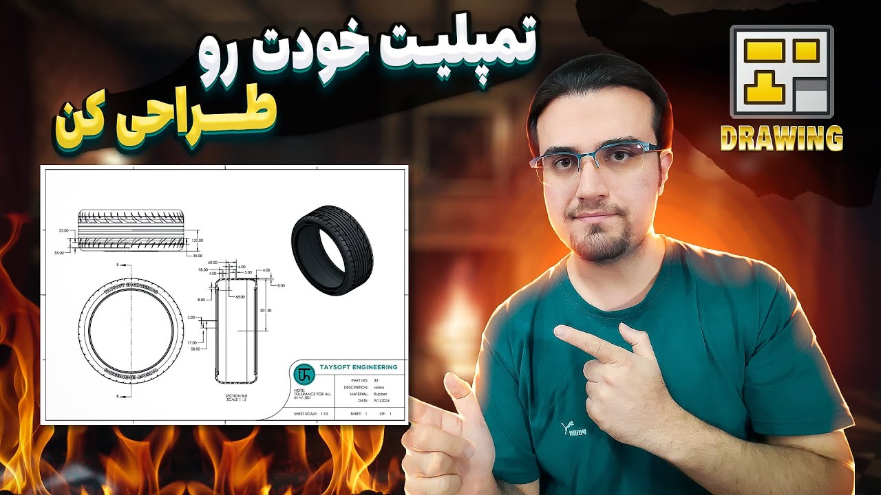 نحوه ایجاد قالب و جدول نقشه کشی شخصی در سالیدورکس برای همیشه
