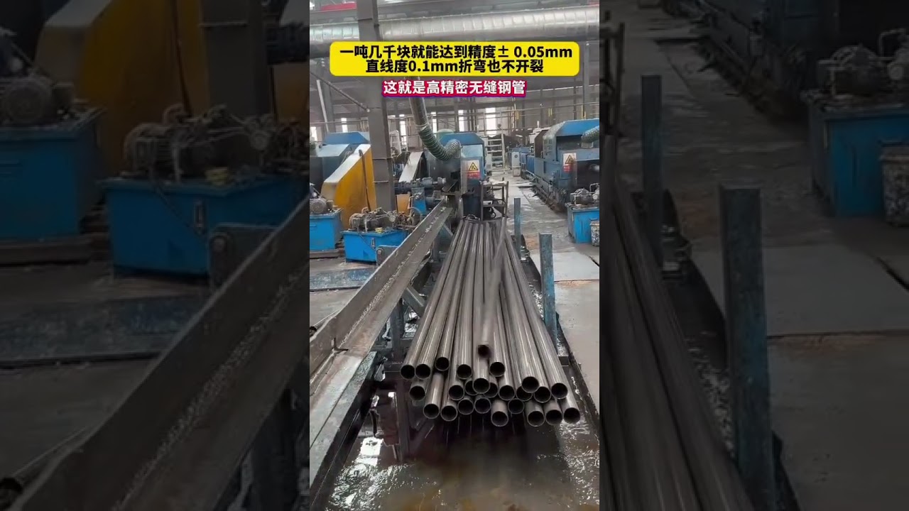 Alloy precision steel pipe #seamlesspipe #factoryproducts #pipelining #factory #manufacturing