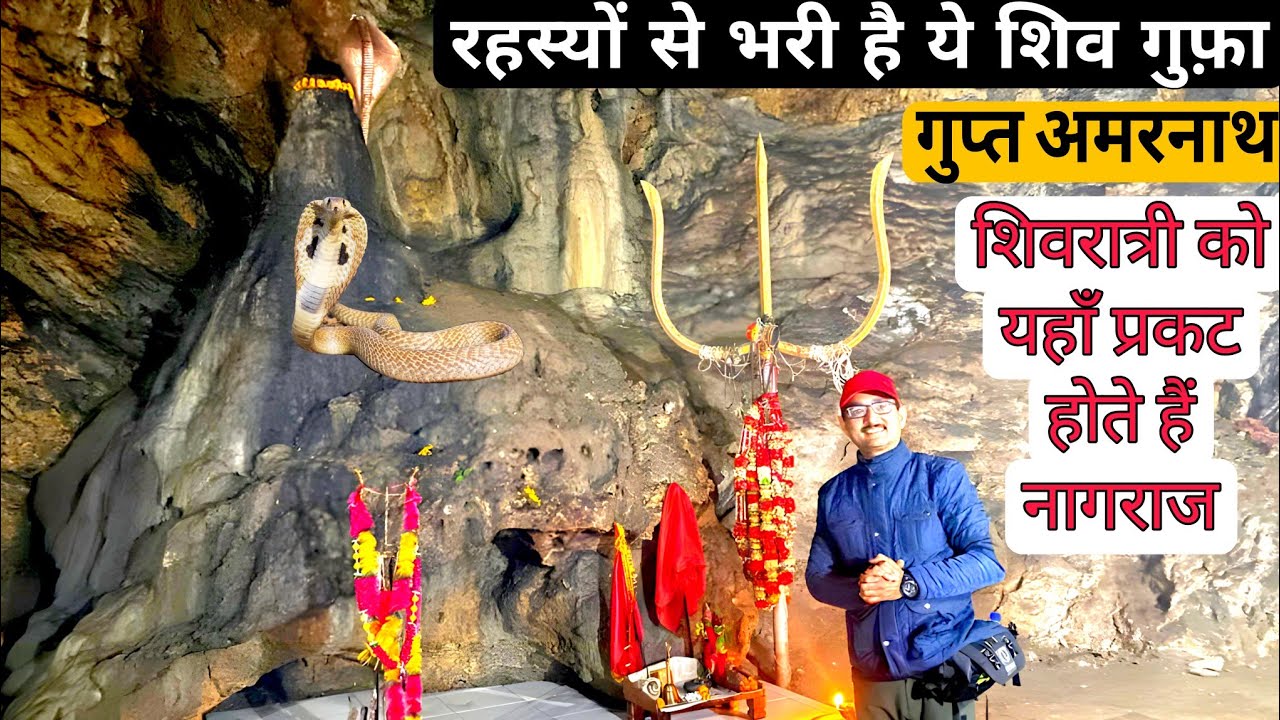 Dharli Shiv Gufa | India's Mysterious Shiva Cave | शिव गुफ़ा धारली | Mandi | Himachal Pradesh |
