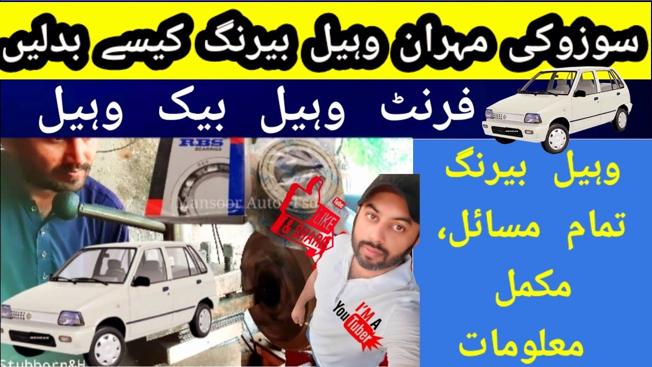 How To Replace Suzuki Mehran Front Wheel Bearings|Wheel Bearings All Problems, Complete Informatiom