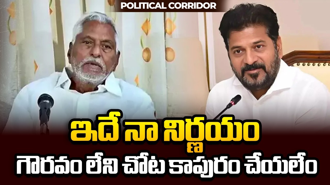 ఇదే నా నిర్ణయం: Jeevan reddy Key Decision | MLA Sanjay Kumar Vs Jeevan Reddy | Revanth KTR