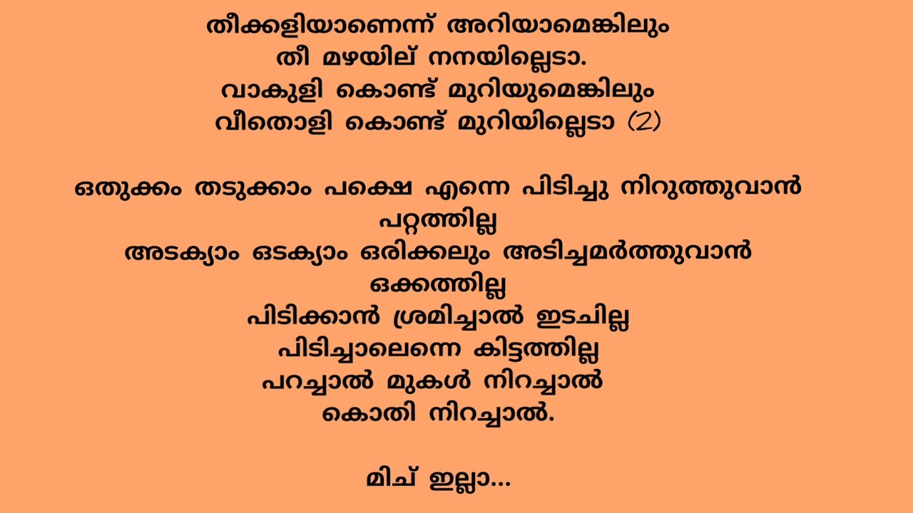 Vidhi (വിധി) Song With Lyrics | GABRI / jkfactor Composed Rap @MM_SongLyrics #lyricvideo #song