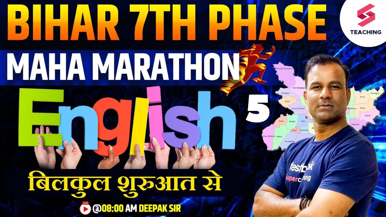 Bihar 7th Phase 2023 | English | Maha Marathon for Bihar Shikshak Bharti 2023 | Deepak Sir