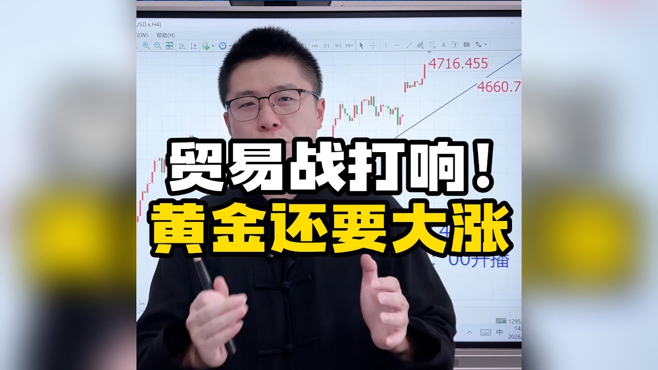 黄金突发暴涨70美元！4735美元历史新高！注意黄金还要大涨！
