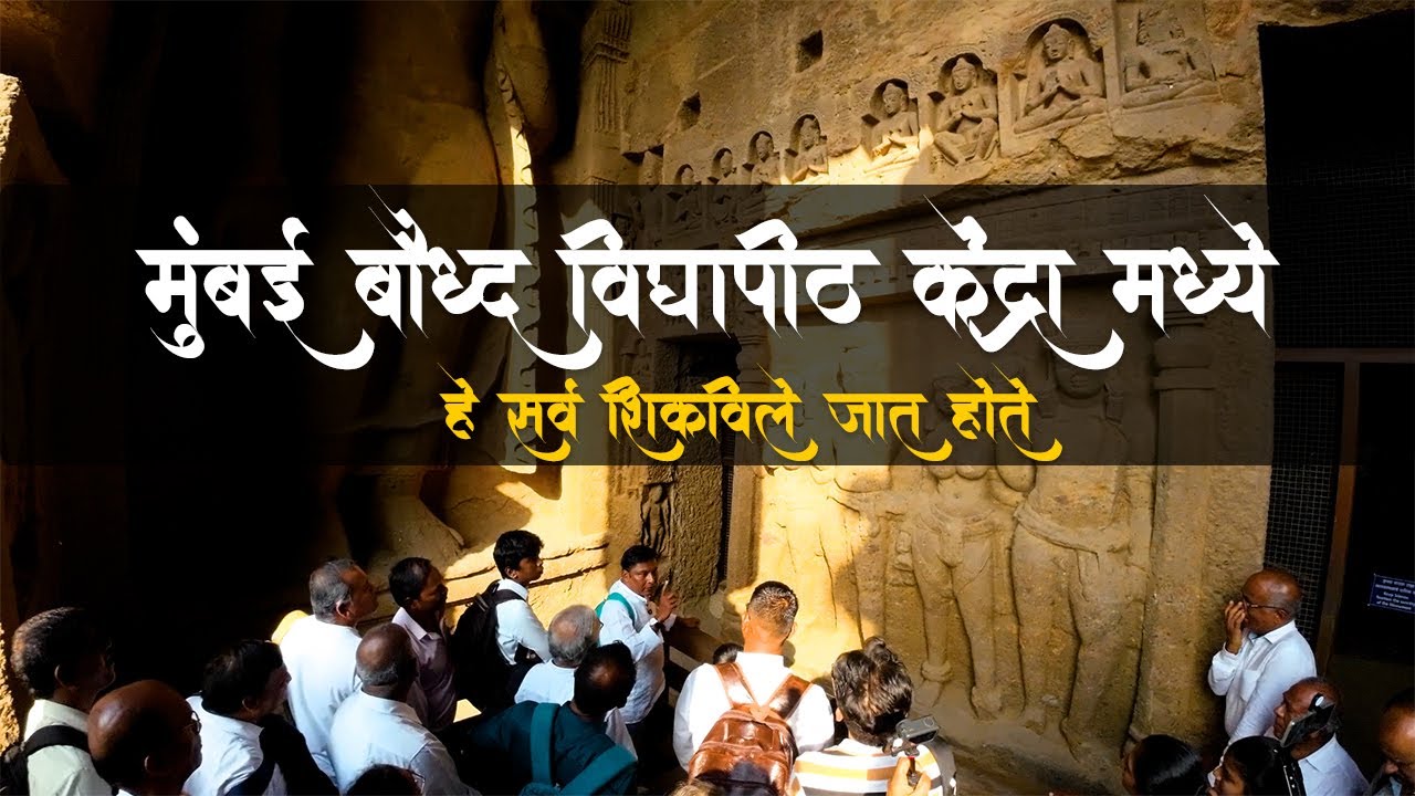 बुद्धांचे वडील राजा शुद्धोधन यांचे 2600 वर्षा पूर्वीचे नाणं आपण पाहिलात का ? | Kanheri Caves