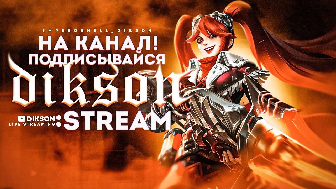 ХЛОПЬЯ НОВЫХ ПРИКЛЮЧЕНИЙ С ОБНОВЛЕНИЕМ ЧЕЛЕНДЖА / Mobile Legends Bang Bang