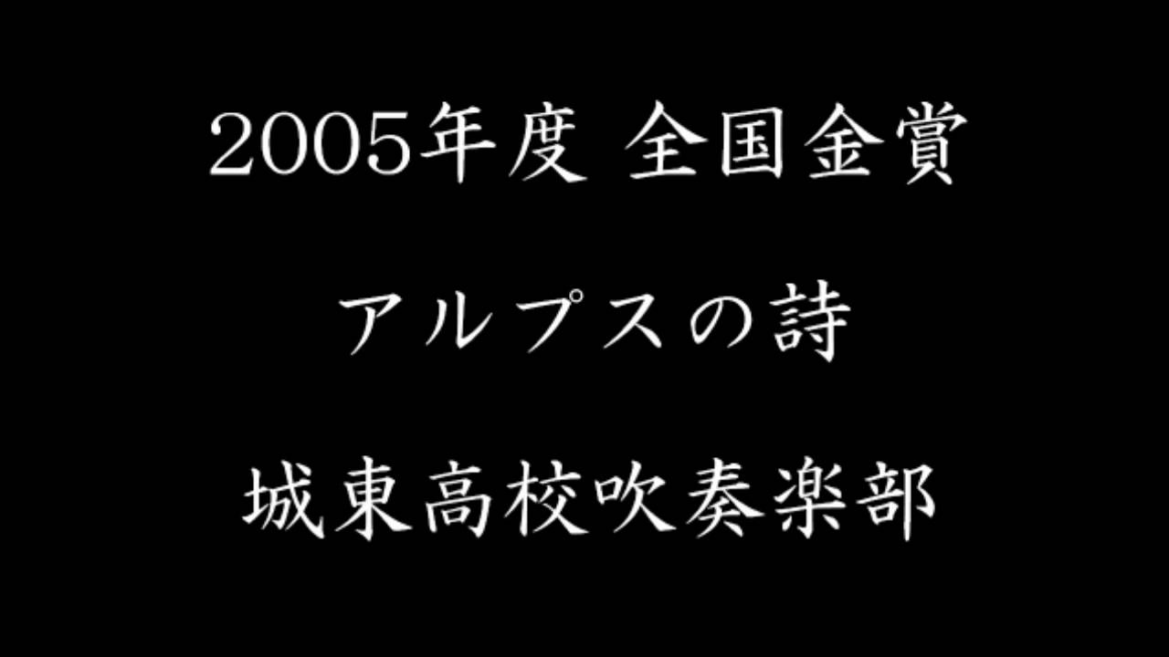 【HD】アルプスの詩
