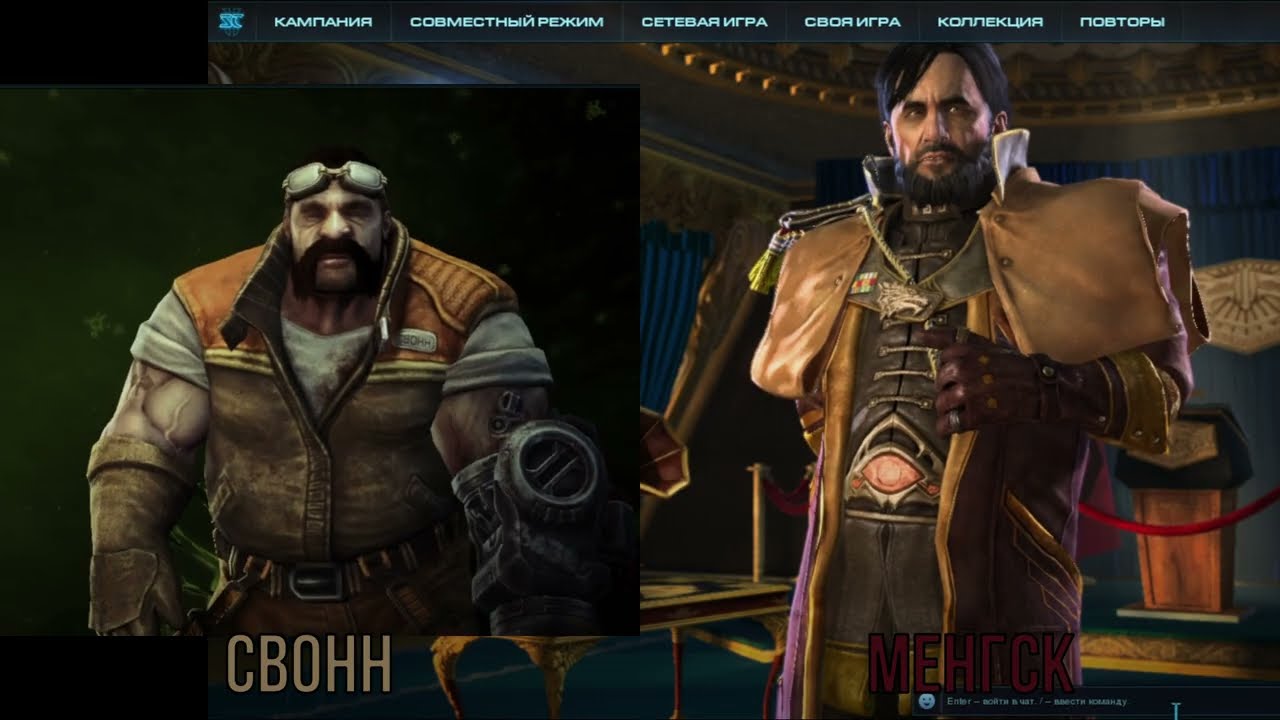 StarCraft 2 Мутация недели 