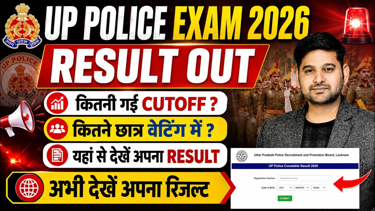 UP Police Constable Result 2026 Out | UP Police Result 2026 Live | UP Police Constable Cut-Off 2026