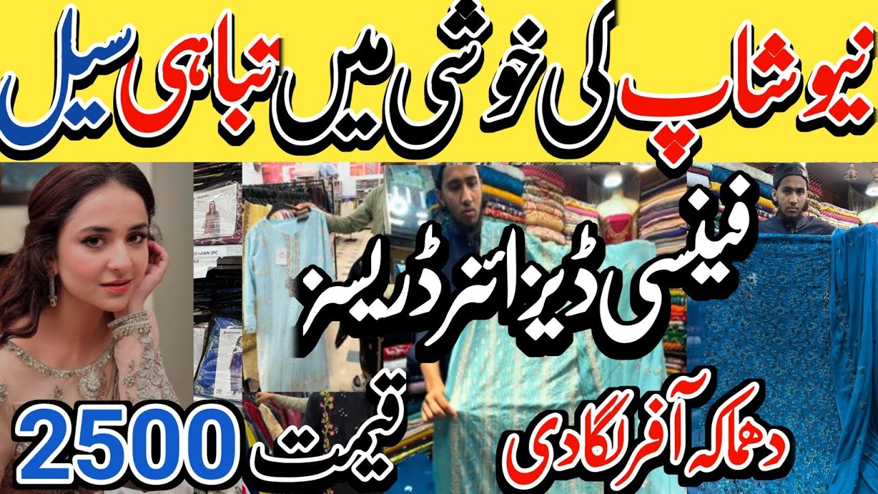New Shop Designer Dresses | Fancy Luxury | Record Break Sale | Rs 2500