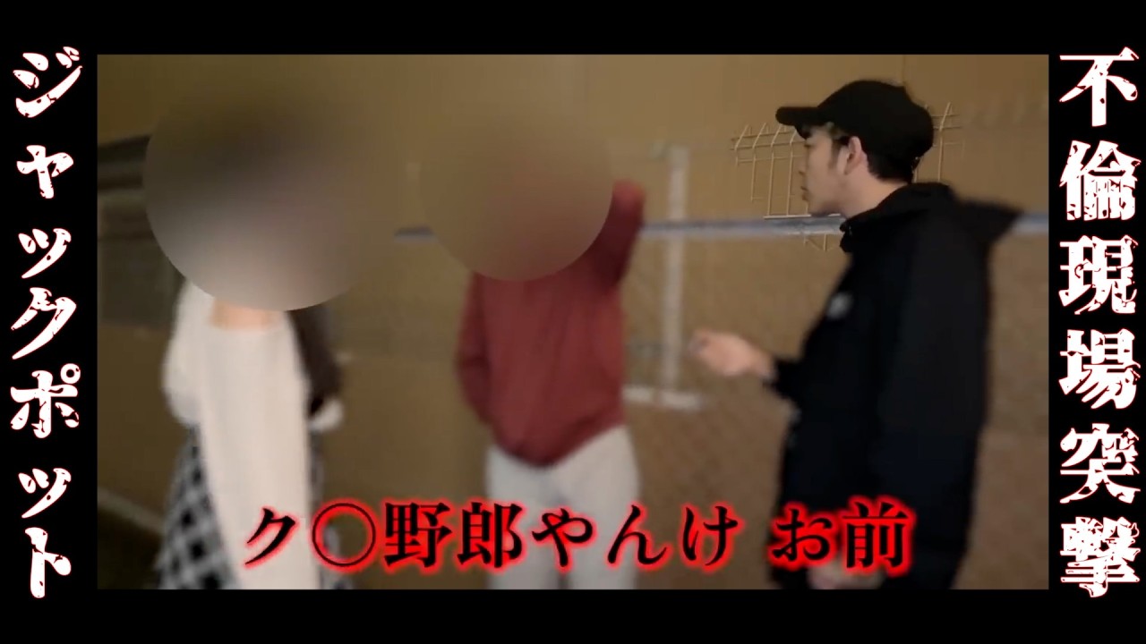 「その人誰？」婚約者二人が対面した不倫現場&hellip;