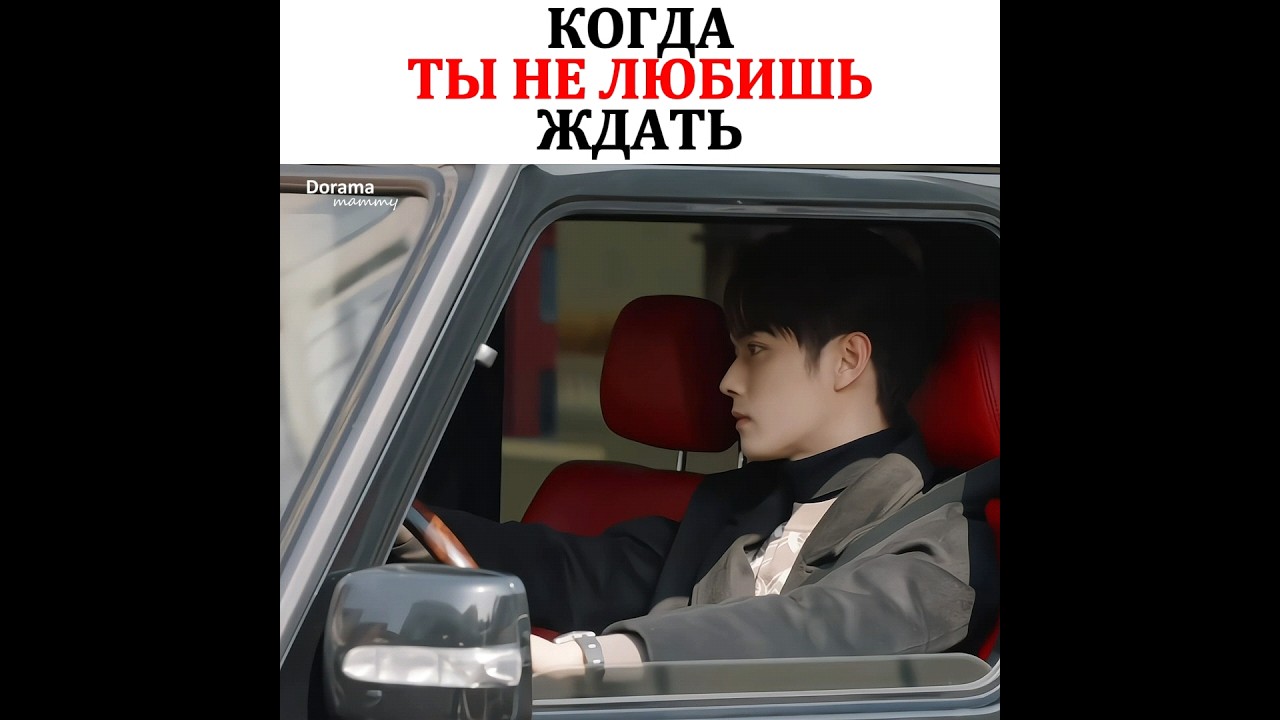 😂 Когда не любишь ждать | Ты прекрасней звёздного неба | As Beautiful As You