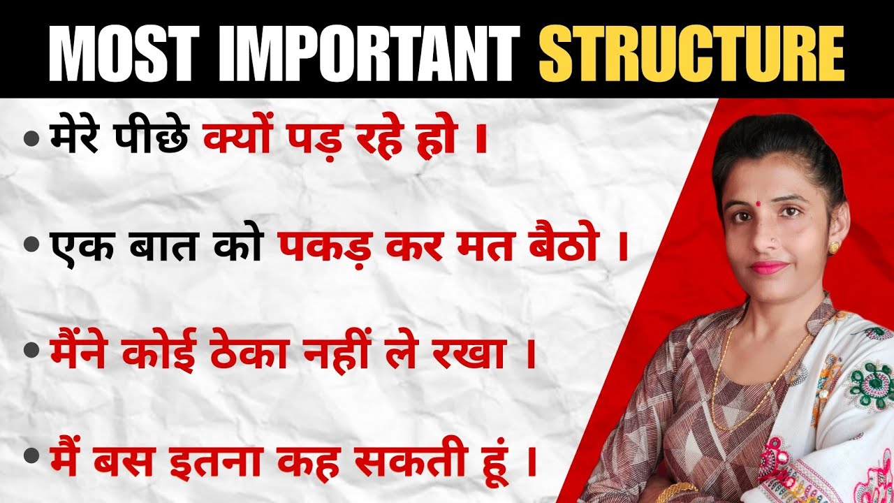 Advanced English Structures | इनके बिना Sentences कैसे बनोगे | NSY LEARNING