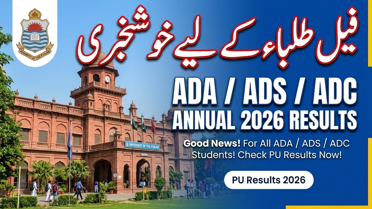 Punjab University ADA ADS ADC Part.1,2 Annual 2026 Rsults || Faild Students Problems Solved
