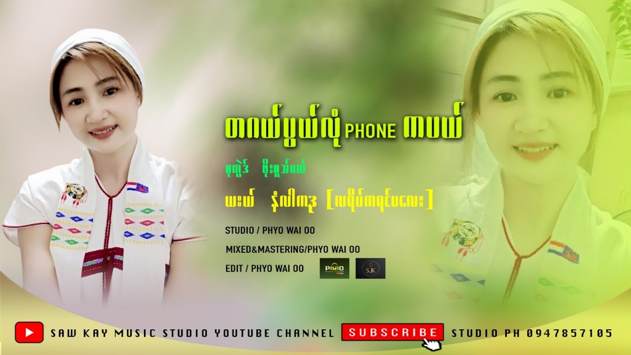 Karen New Love song 2023 Ta Gar pyar Ler Phone Ka Par MP3
