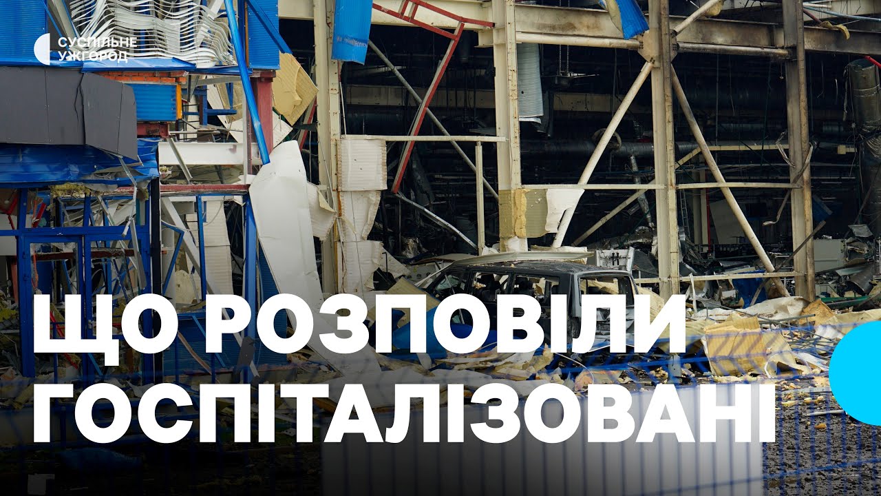 Ракетний обстріл американського підприємства 