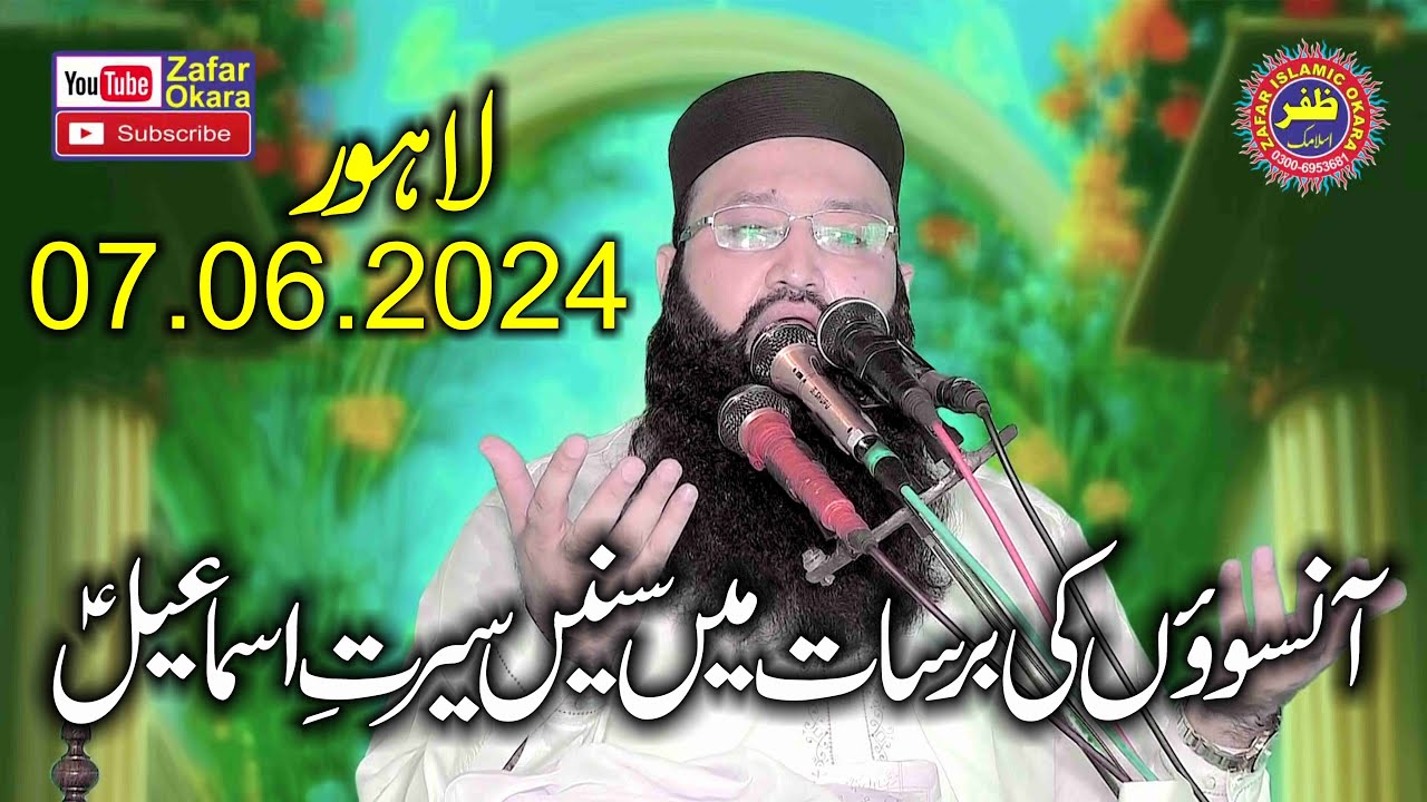 Molana Qari Asif Rabbani Topic Seerat Hazrat ismail.2024.Zafar Okara