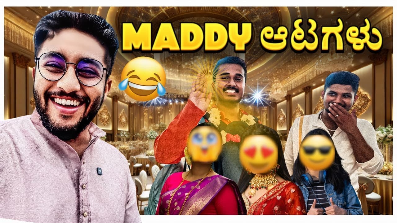 ಮದುವೆ ಮನೆಯಲ್ಲಿ Line ಒಡಿಯೋಕೆ ಹೋಗಿ ಮಿಕಾಆದ Maddy😂