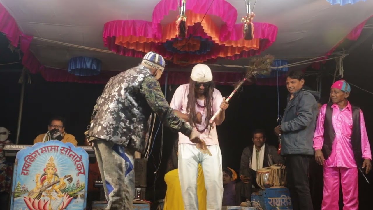 रायसिंग मामा ऊखड्या मामा सोंगाड्या पाटी सोनारेकर पार्ट [ 16]