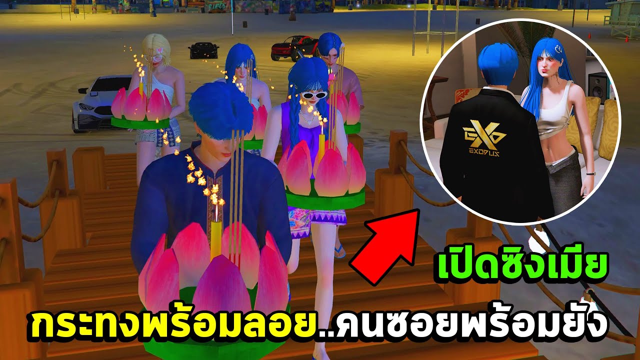 GTA V - First Town #3 นายฮีโร่กับเป้าหมายในคืนลอยกระทง!