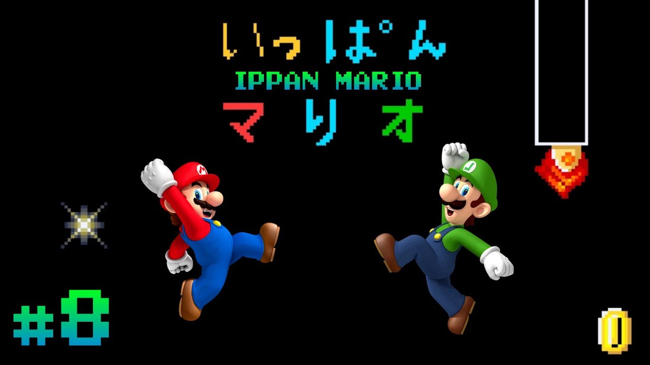 IPPAN MARIO #8 [COOP AVEC @mr_jlien]